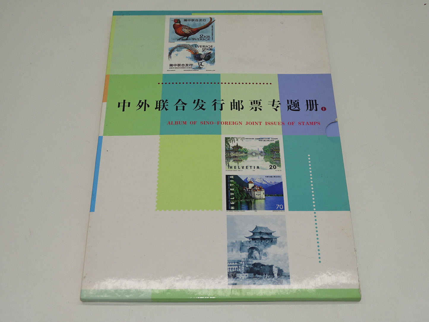 Boek / Postzegelalbum: Album of Sino-Foreign Joint Issues of Stamps, China, 1998