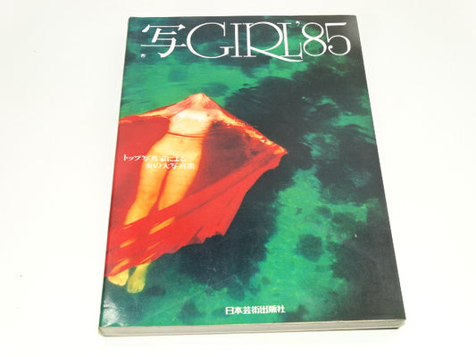 Boek: Girl '85, Japan Art Publishing Company, 1984